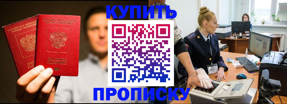 регистрация в Ельне