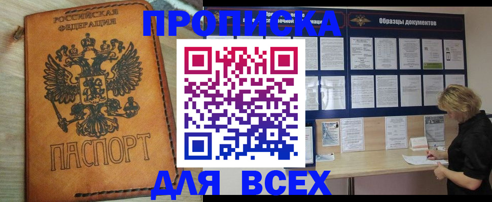 временная регистрация собственник в Ельне