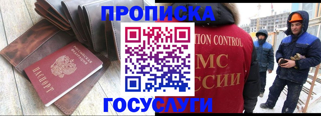 прописка для школы в Ельне